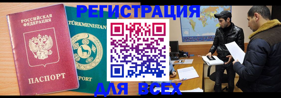 временная регистрация надежно в Гае