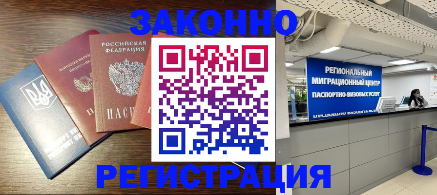 прописка для кредита в Гае