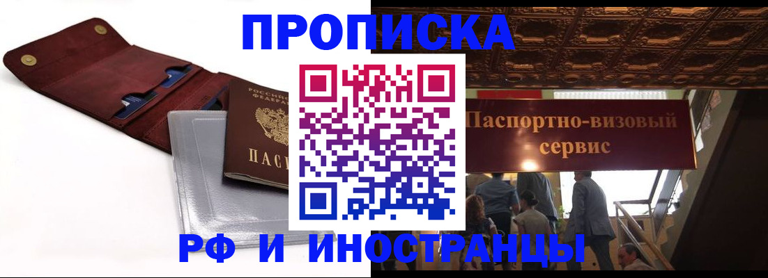прописка для военкомата в Гае
