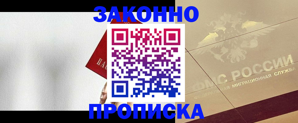 временная регистрация поиск в Гае