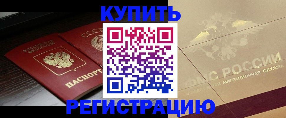 прописка поиск в Гае